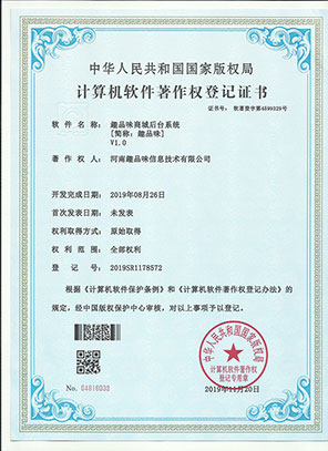 趣品味商城后台系统