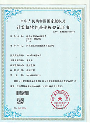 趣品味商城web端平台